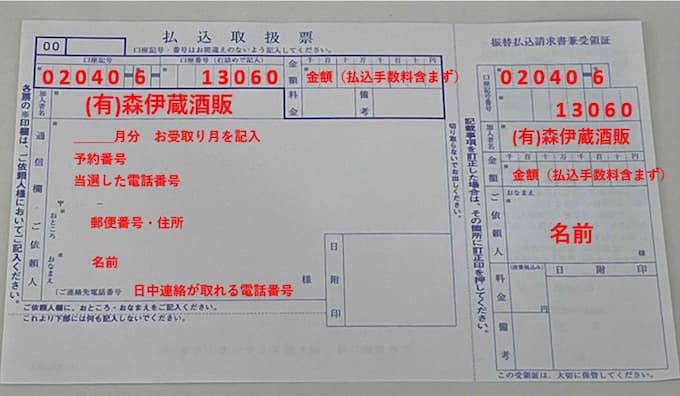 森伊蔵1.8L  １２月当選分
