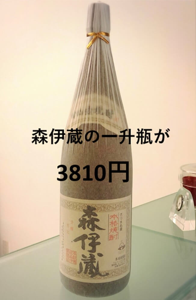 森伊蔵 1800ml - 焼酎